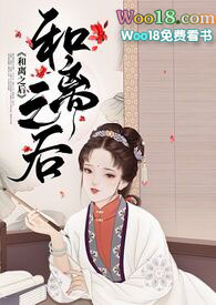 和离之后原著小说下载